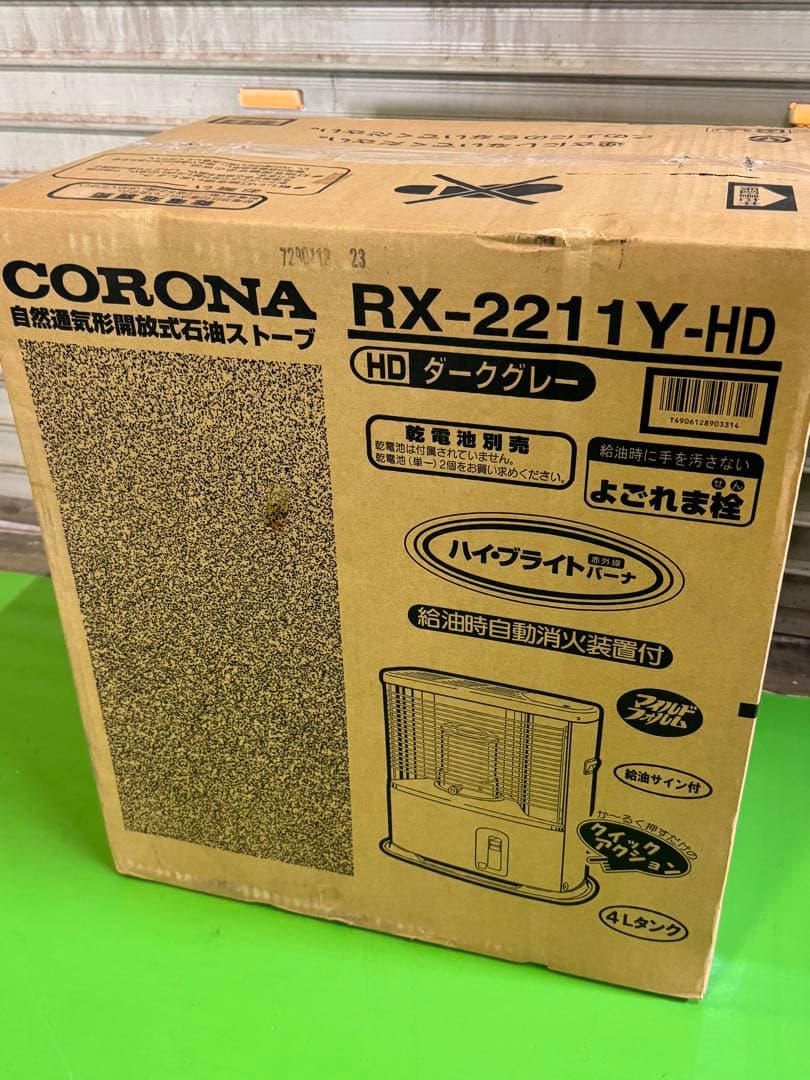 CORONA RX-2211Y-HD 石油ストーブ ダークグレー