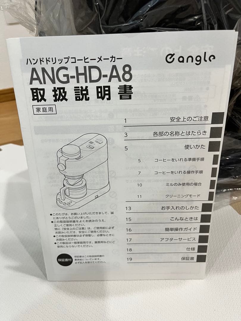 e angle ハンドドリップコーヒーメーカー　ANG-HD-A8