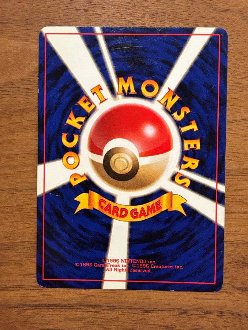 【極美品】旧裏　ミュウ ★ 第3弾拡張パック 化石の秘密