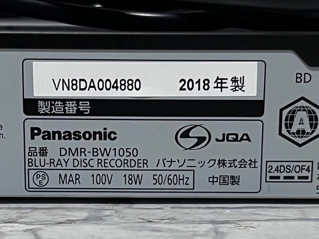 美品　おうちクラウドディーガ　1TB パナソニックDMR-BRW1050