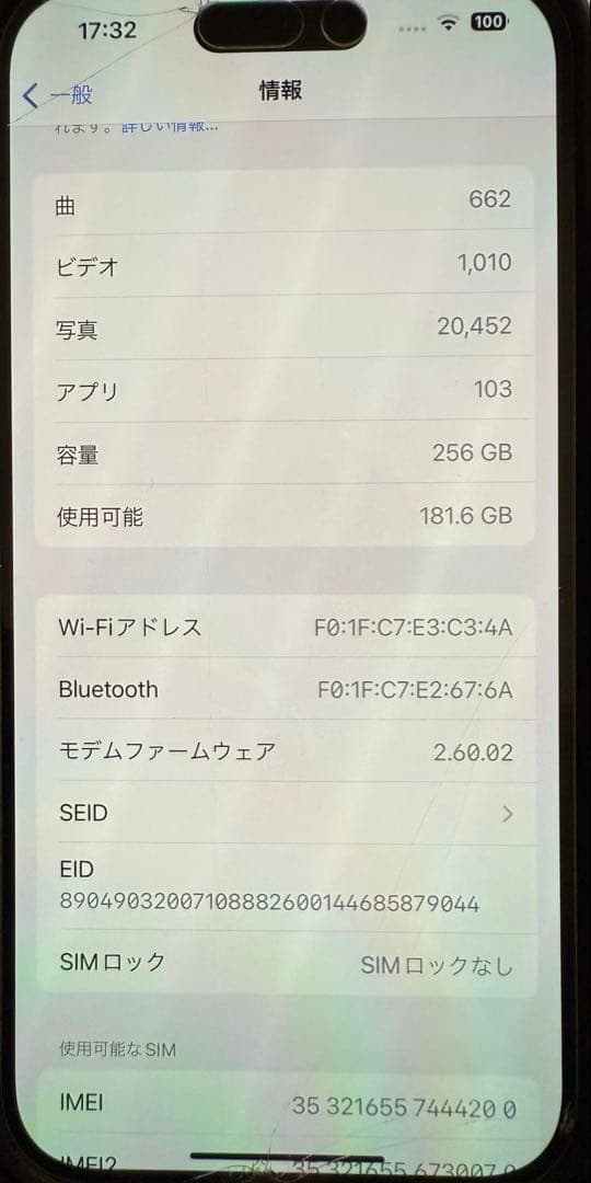 輝*き様 Apple iPhone 14 Pro ホワイト 本体