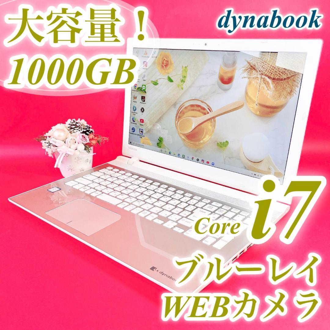 Corei7✨️大容量1TB✨️ブルーレイ✨️薄型ノートパソコン！おしゃれゴールド事務