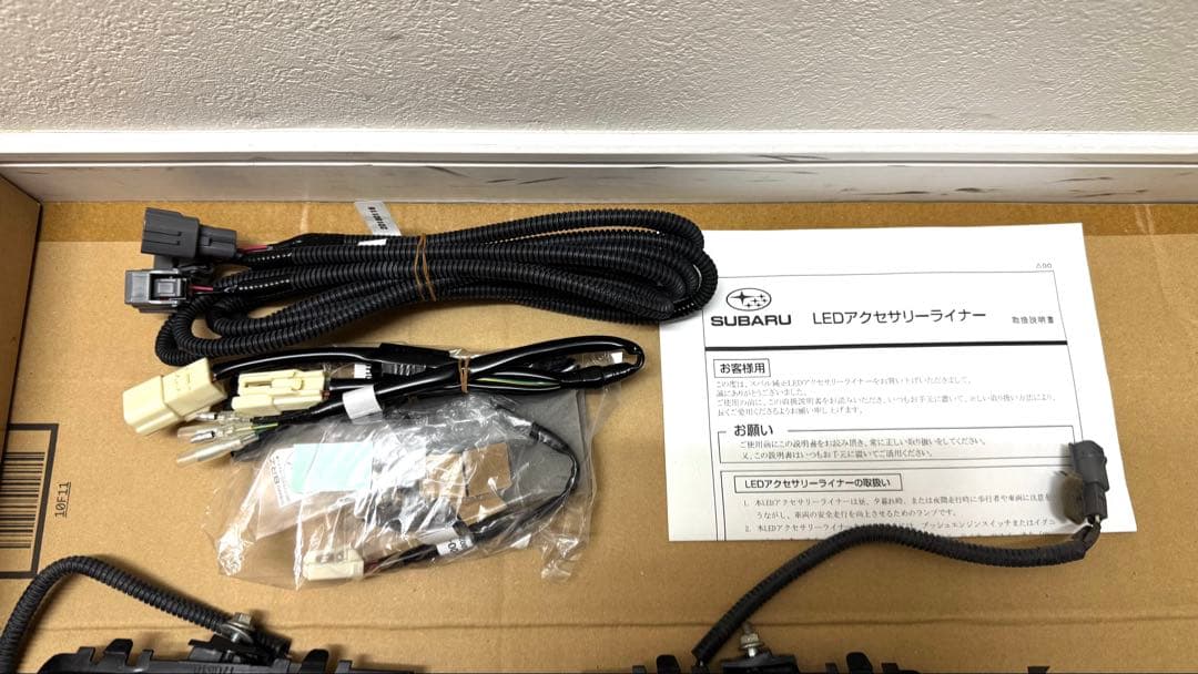 ZC6後期　BRZ 純正アクセサリーライナー　デイライト ZN6