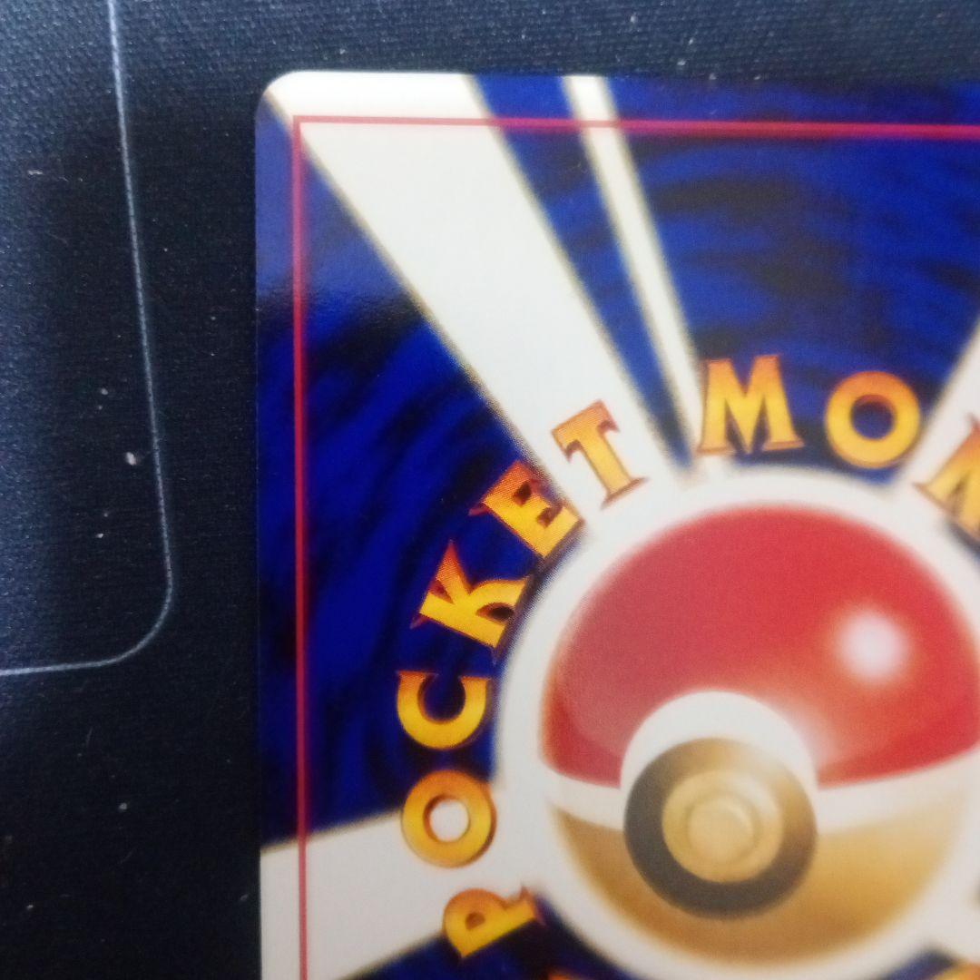 【最安値】ブラッキー　プレミアムファイル2 旧裏