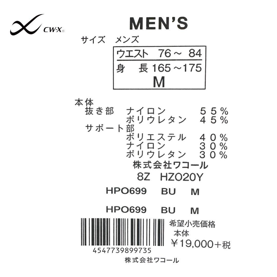 新品 CW-X® SPEED HP0699 ブラック レギンス サイズM