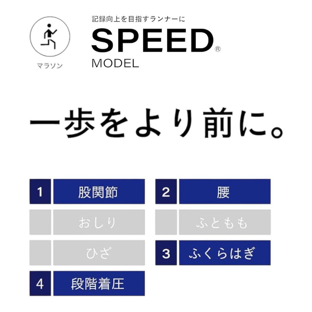 新品 CW-X® SPEED HP0699 ブラック レギンス サイズM