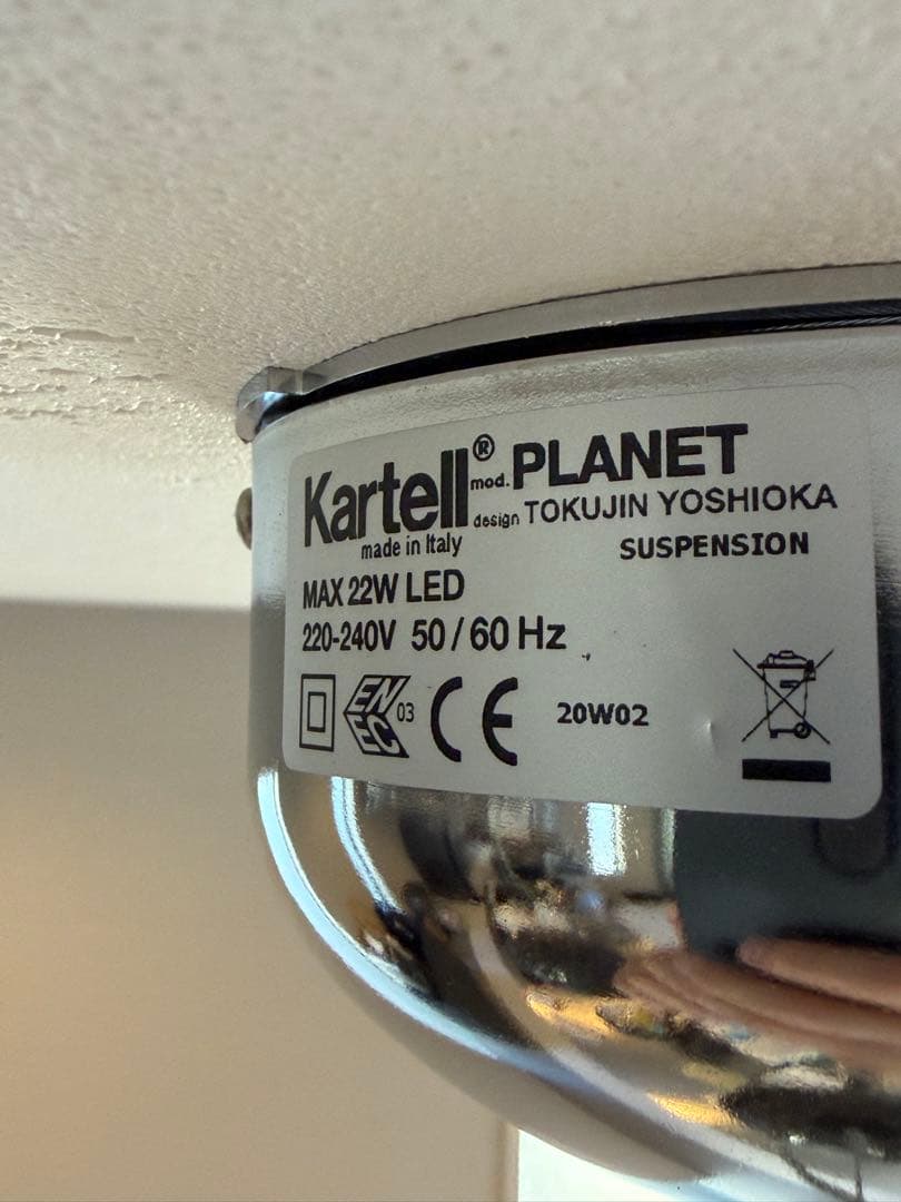 Kartell PLANET プラネット（ペンダント）②