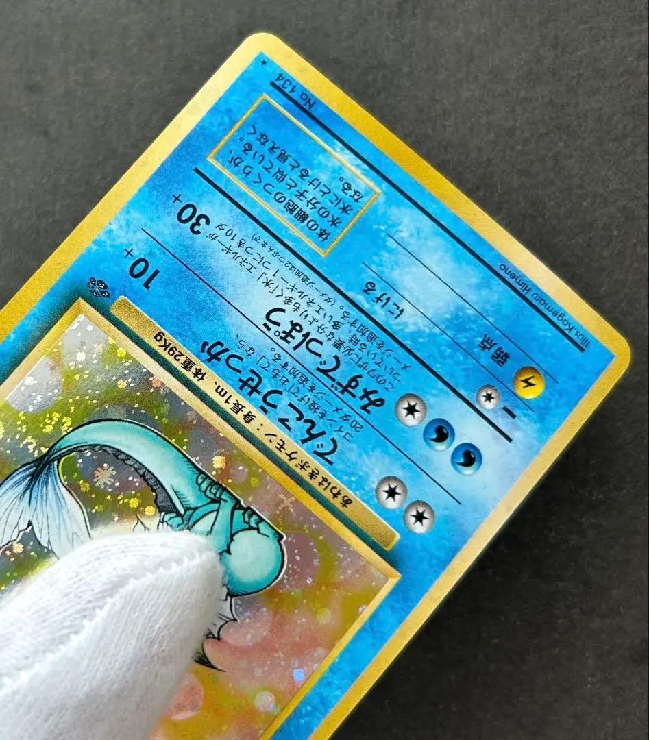 【渦巻き•十字個体】美品　シャワーズ ★ 第2弾拡張パック ポケモンジャングル