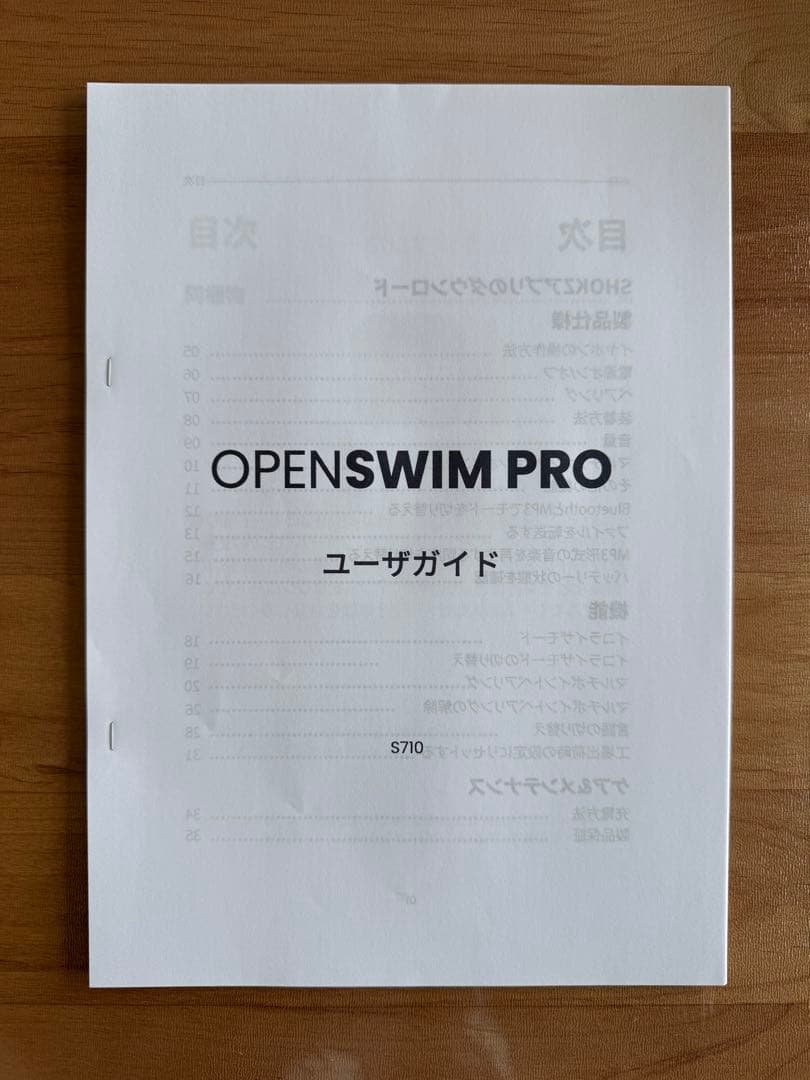 Shokz OpenSwim Pro骨伝導イヤホン