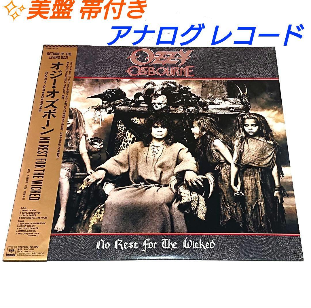 オジーオズボーン NO REST FOR THE WICKED レコード