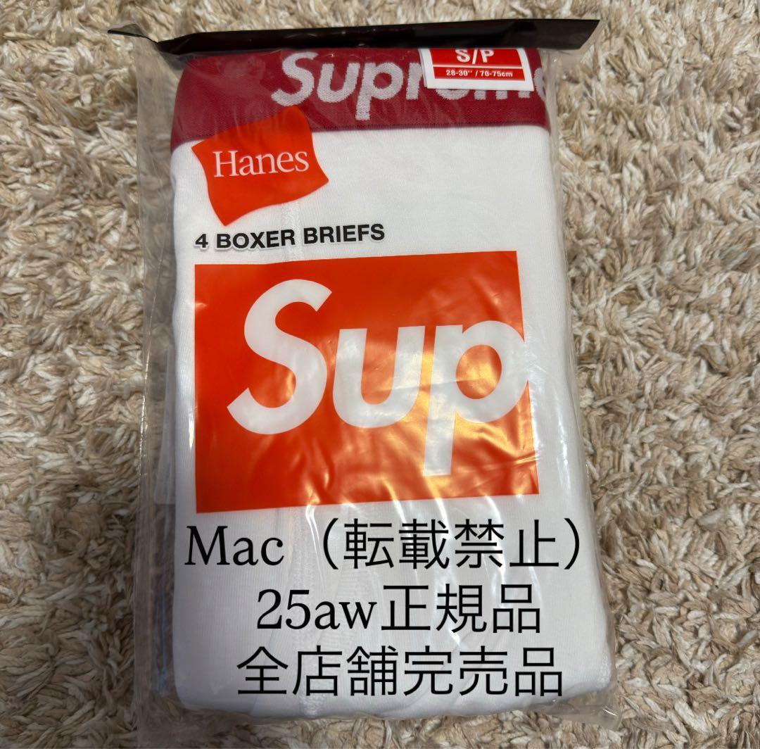 supreme ボクサー ブリーフパンツ ホワイト トランクス ヘインズ 4枚