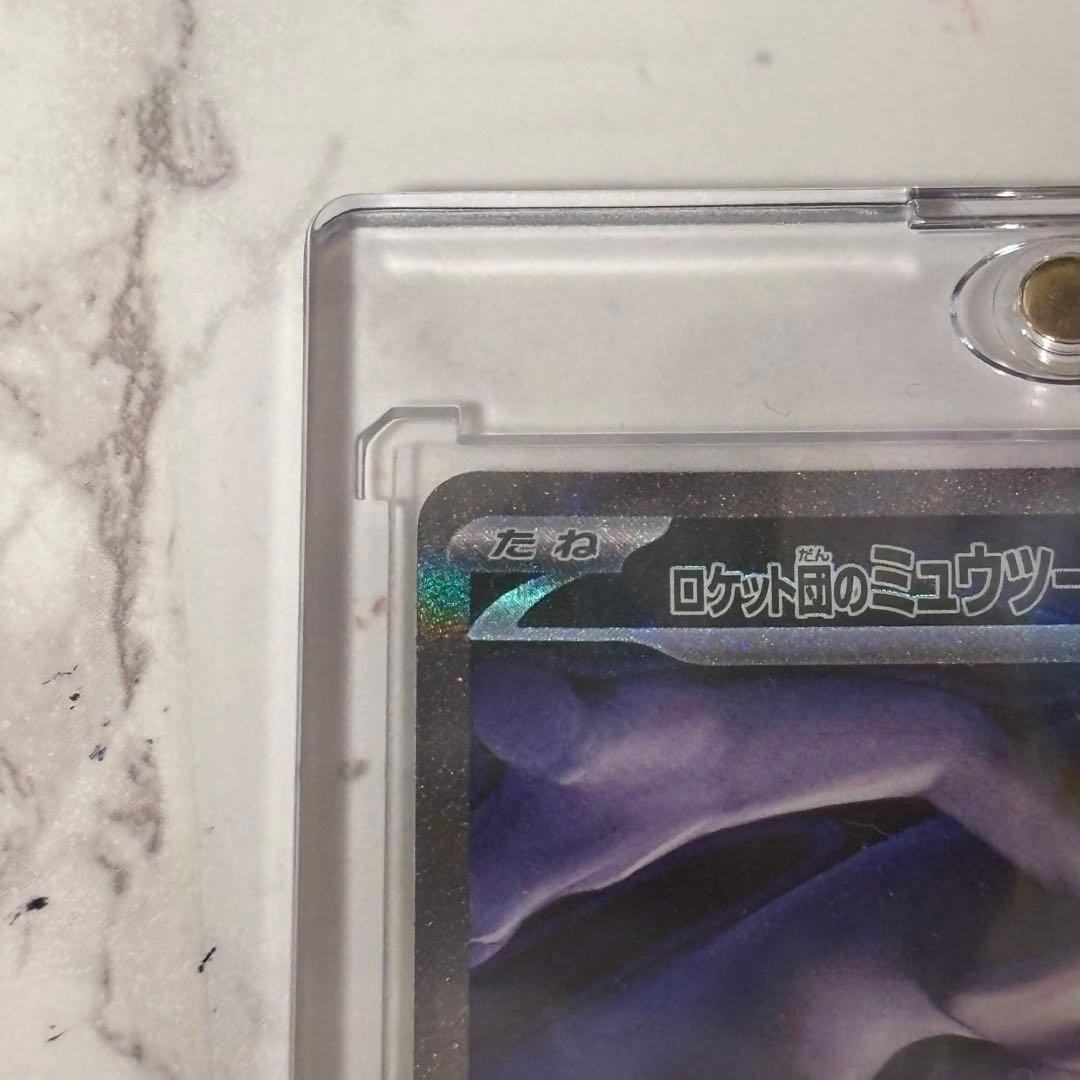 ロケット団のミュウツーEX SAR RR セット