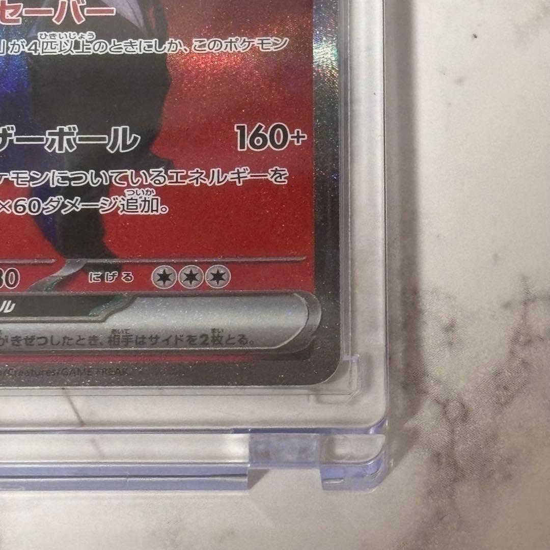 ロケット団のミュウツーEX SAR RR セット