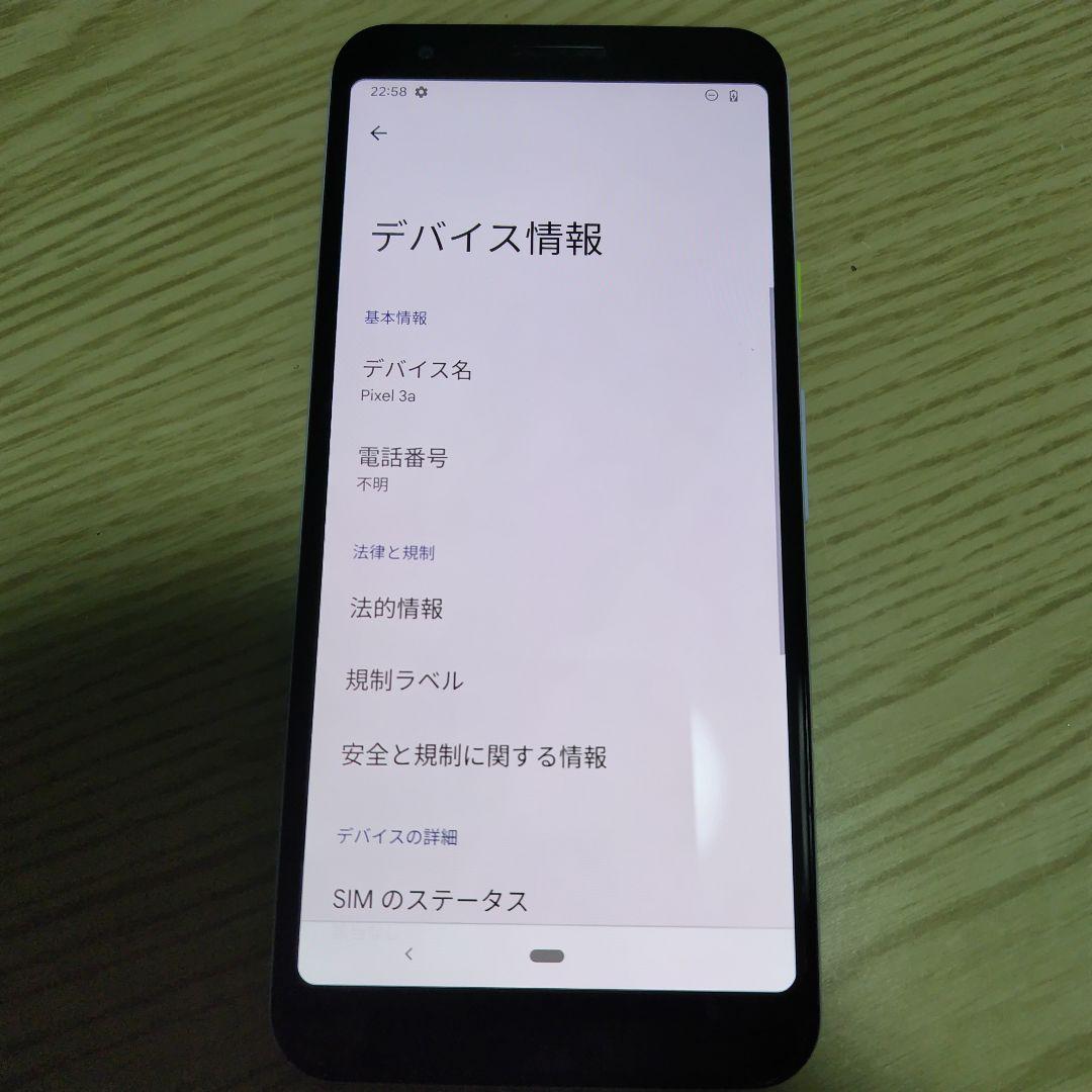 Google Pixel 3a ホワイト 本体