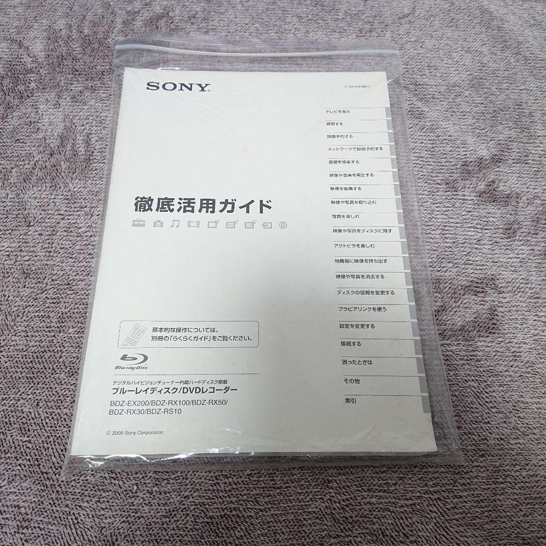 超美品　ソニー　ブルーレイレコーダー　BDZ EX200　清掃・メンテナンス済み