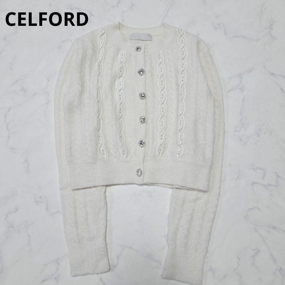 美品✨セルフォード 25SS アルパカ混 ケーブルレースデザインカーディガン 白
