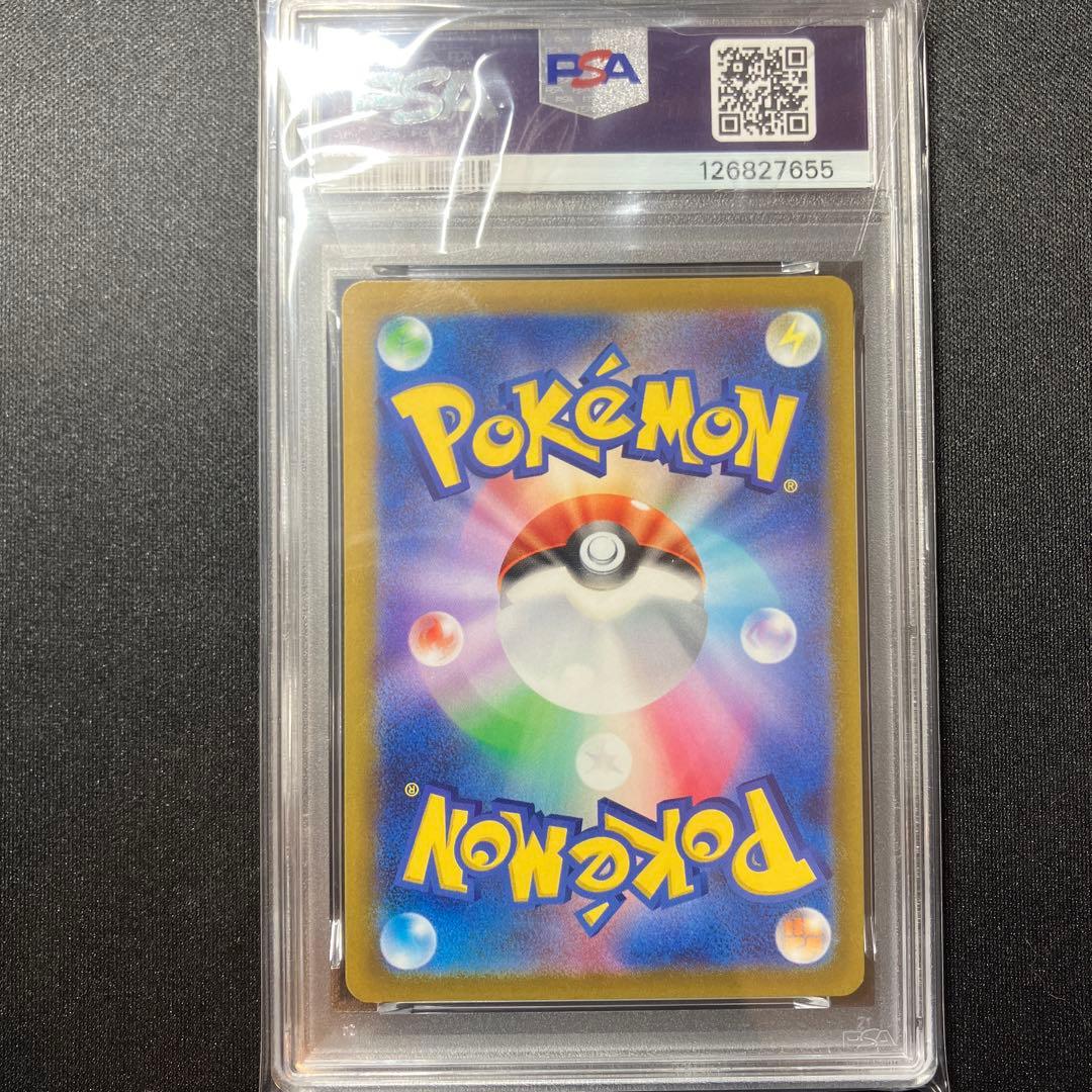 psa10リザードンV SAR S12a VSTARユニバース 211/172