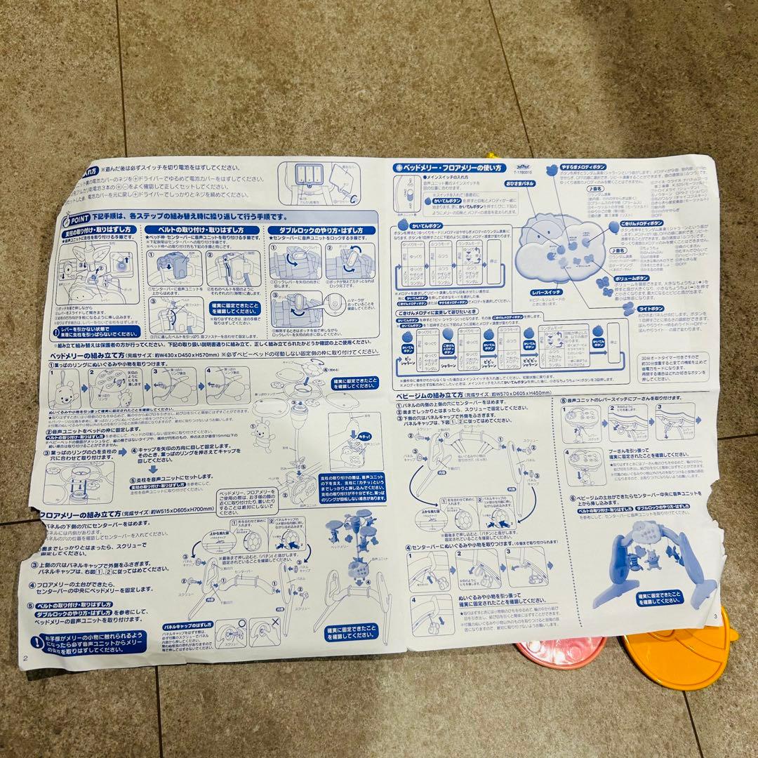 【最終値下！　欠品なし　説明書有】6wayジムにへんしんメリー　プーメリー