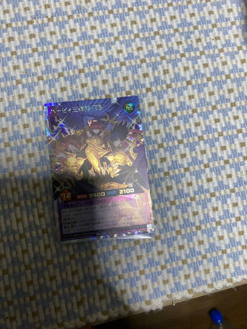 ハーピィ三姉妹TB オーバーラッシュレア