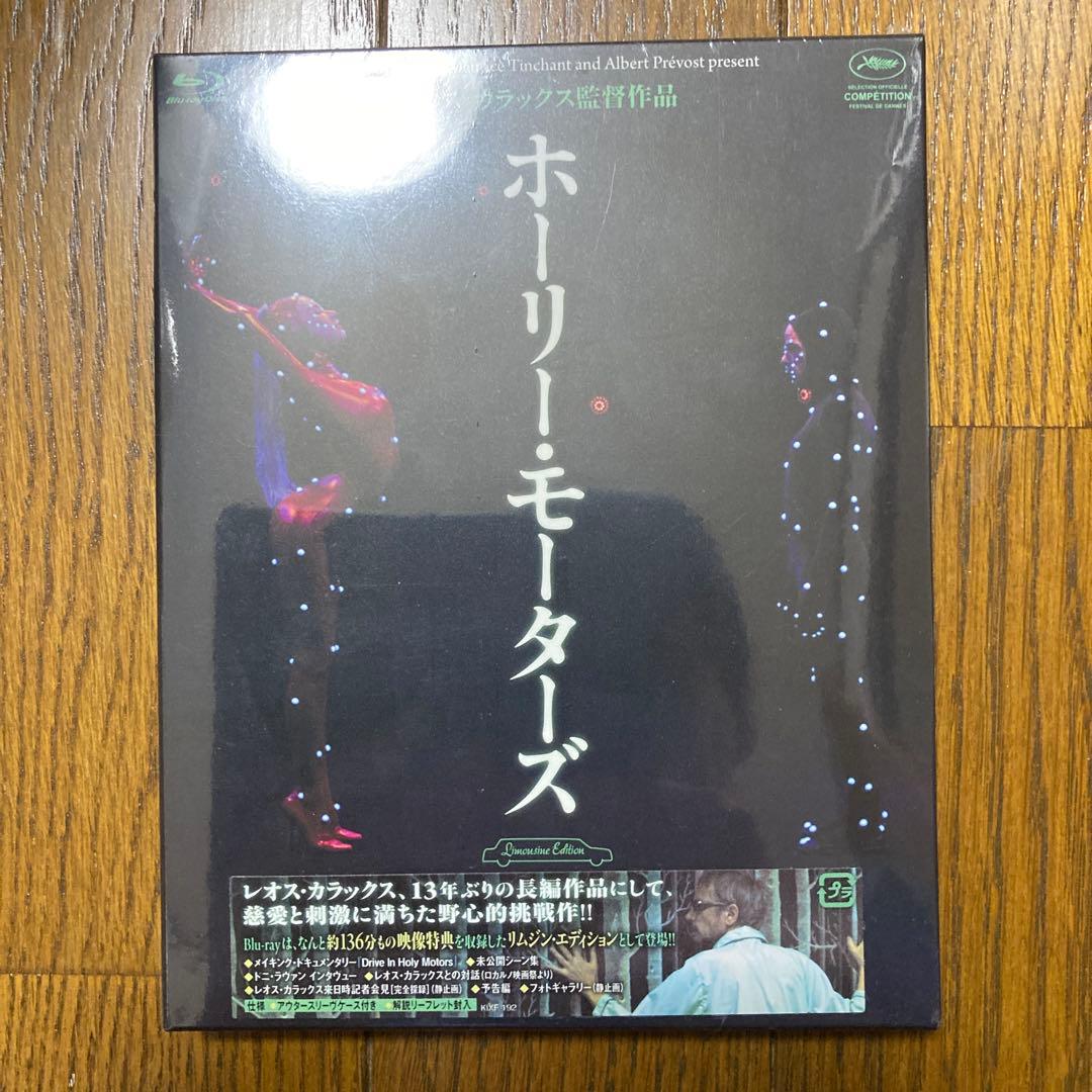 ホーリー・モーターズ リムジン・エディション('12仏/独)