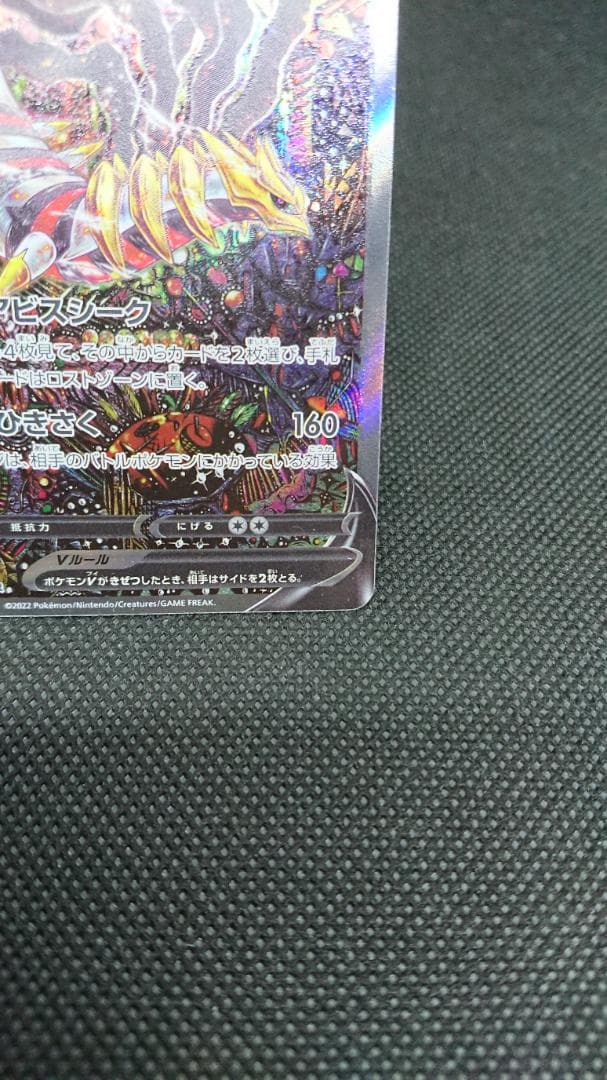 ギラティナV SR S11　ロストアビス 111/100