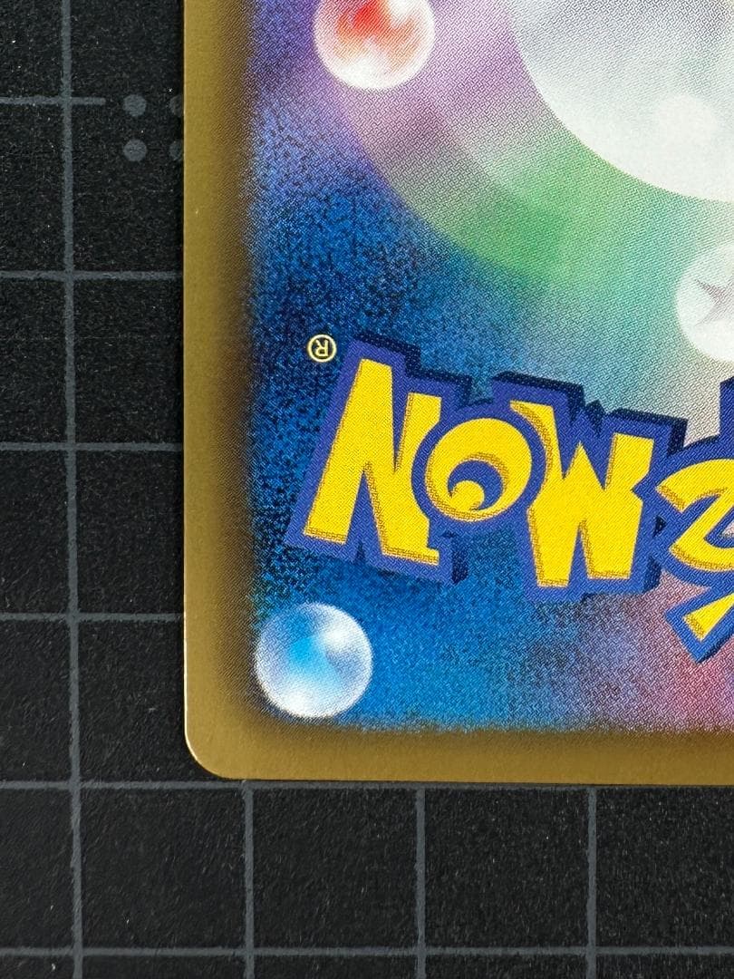 ピカチュウ U :1ED [SC 007/020]