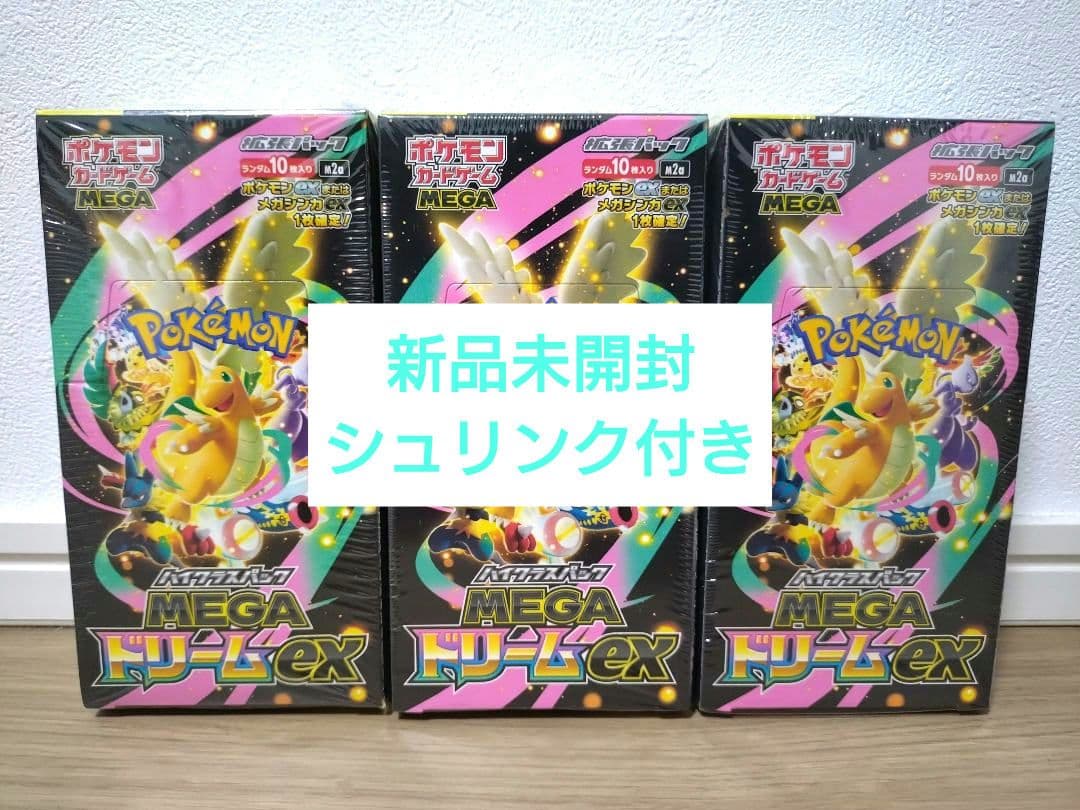 ポケモンカード MEGAドリームex BOX シュリンク 付き