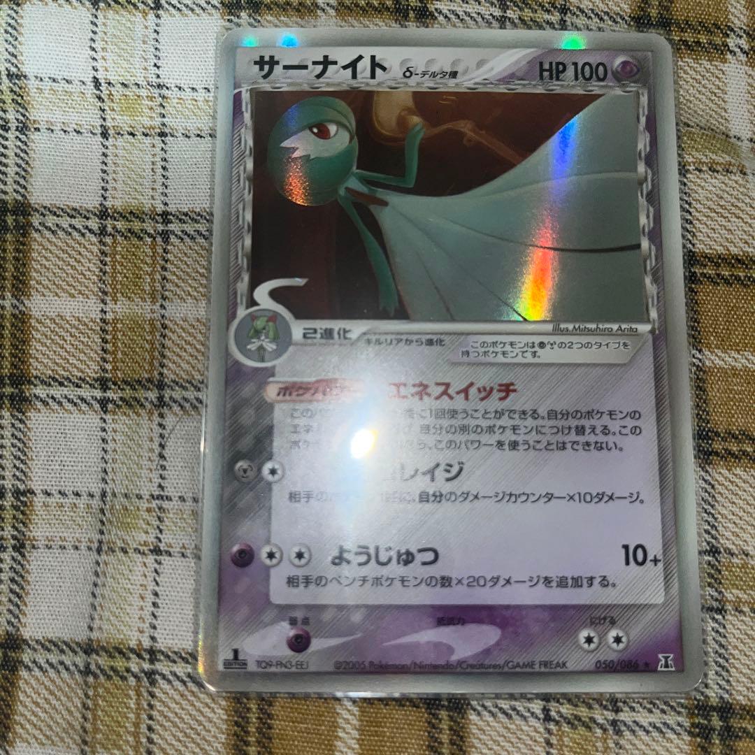 サーナイト デルタ種HP100 ポケモンカード