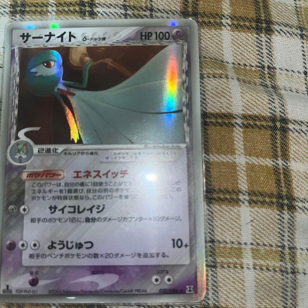 サーナイト デルタ種HP100 ポケモンカード