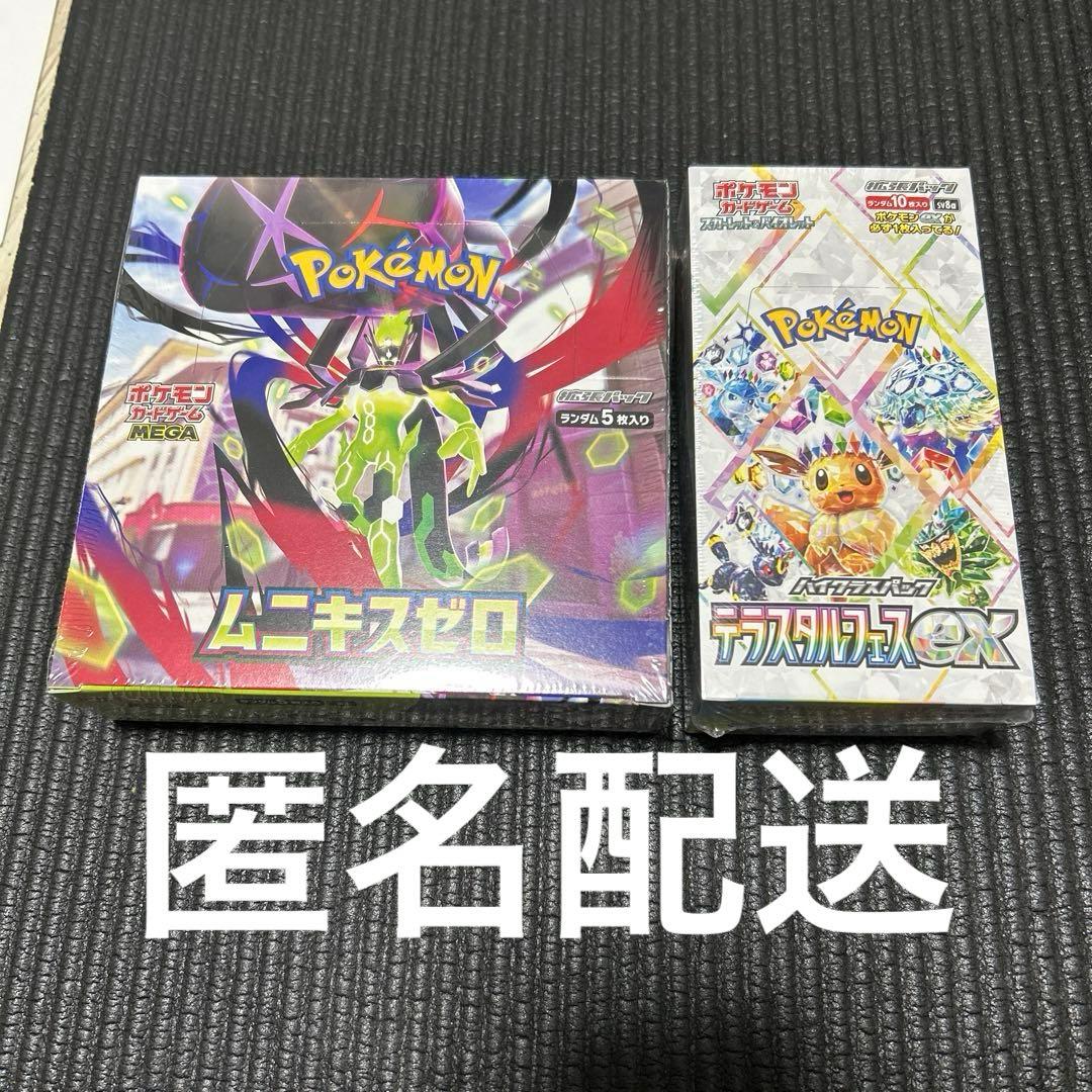 ムニキスゼロ　テラスタルフェスex シュリンク付きBOX