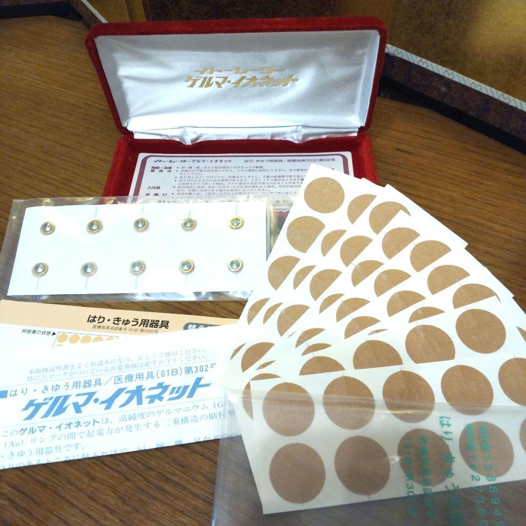 【肩こり解消】新品未使用イトーレーター　ゲルマ・イオネット