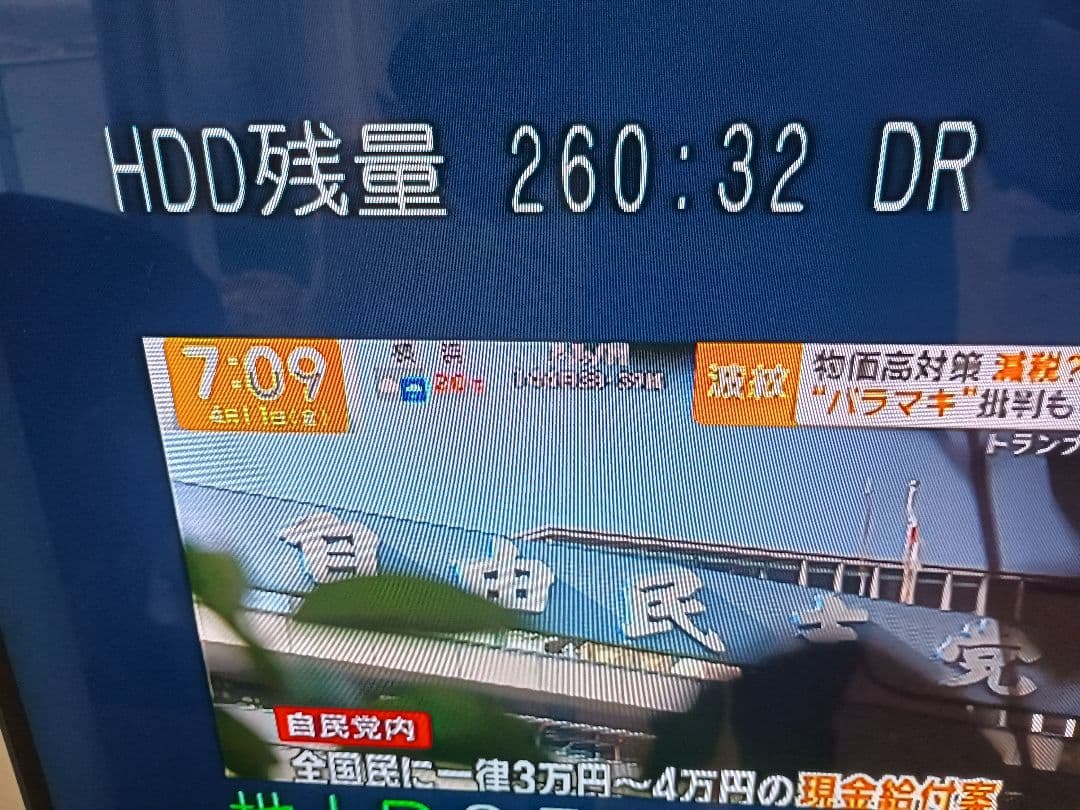 Panasonic DMR-BWT1100 新品2TB 換装済み 完動品