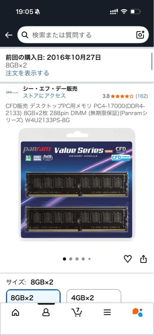 GIGABYTE GA-Z170-HD3 + i7-6700K + メモリセット