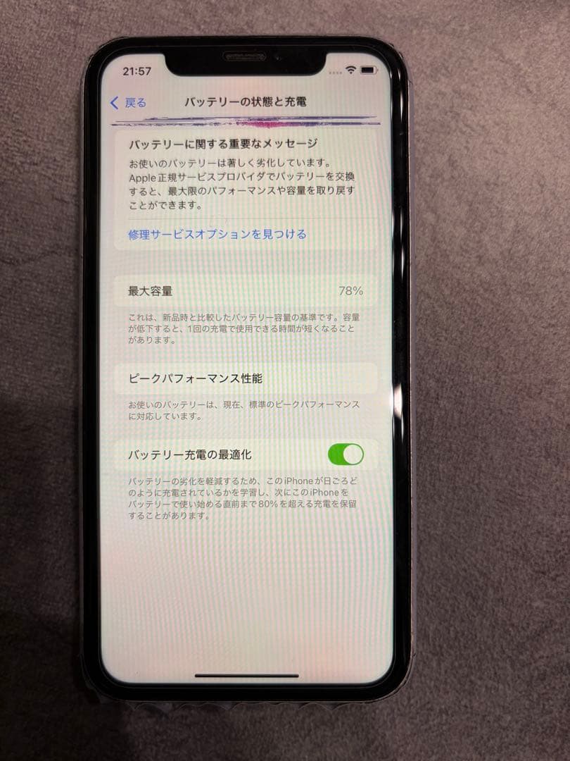 Apple iPhone XR ホワイト128gb(※液晶画面に黒い線有り)