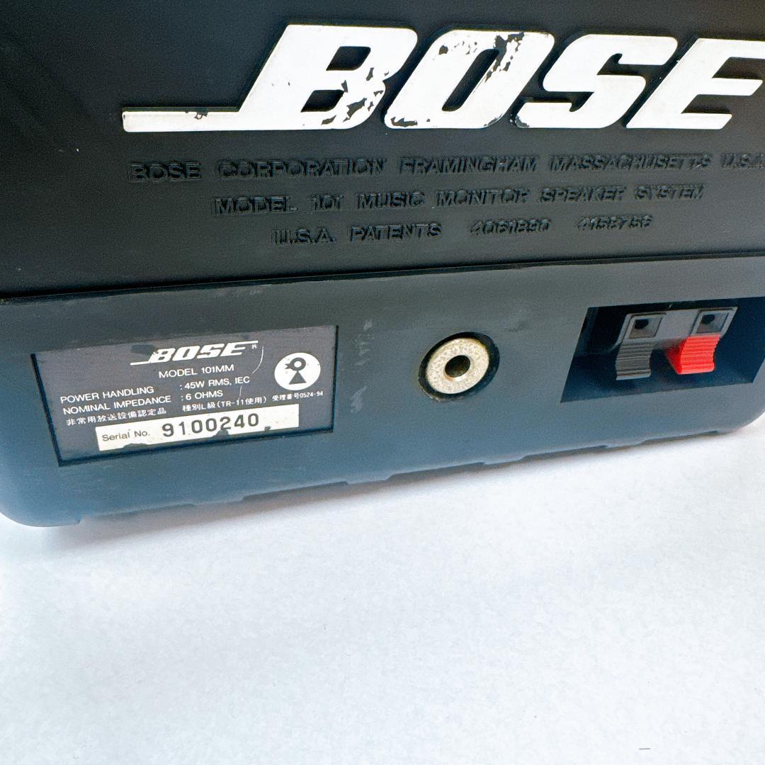 【良品】BOSEボーズ 101MM スピーカーシステム