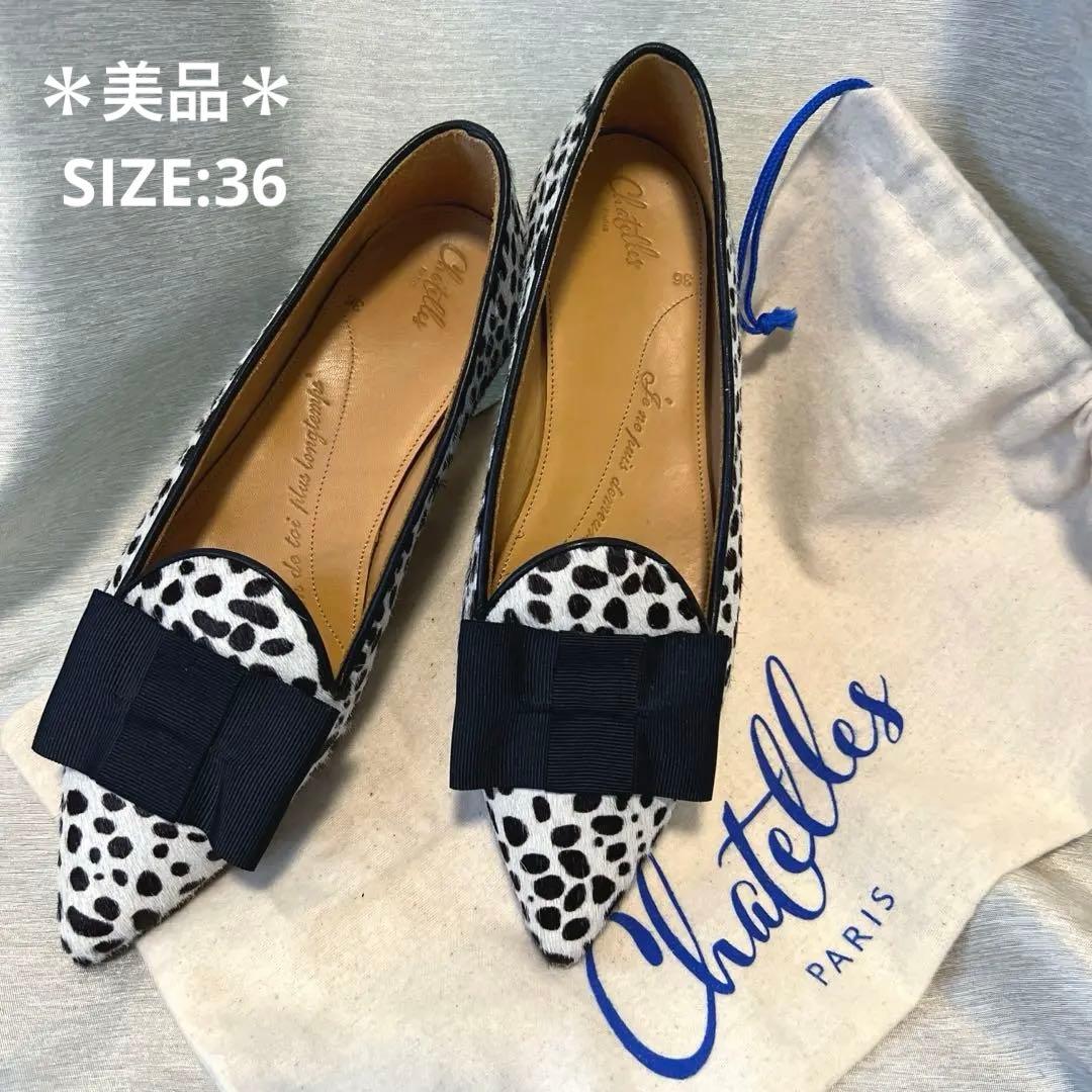 ＊美品　Chatelles Paris シャテル　フラットシューズ サイズ:36