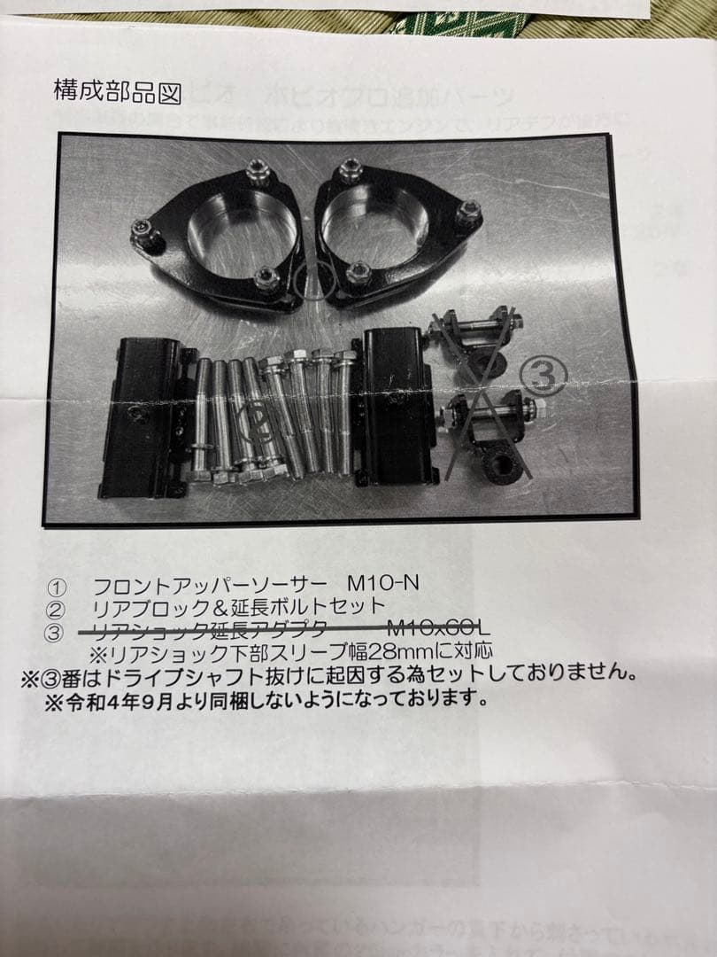 HONDA アクティ　HA7リフトアップキット40mm