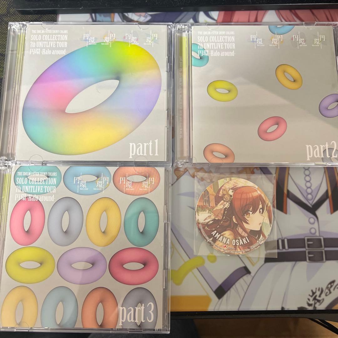 シャニマス cd ソロコレ 7th 円環　Halo around 3点セット