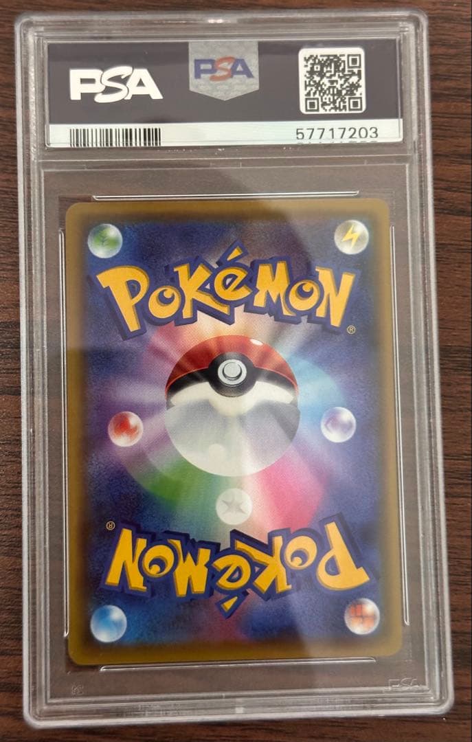 [PSA10]ピカチュウVMAX RRR[s4 031/100]