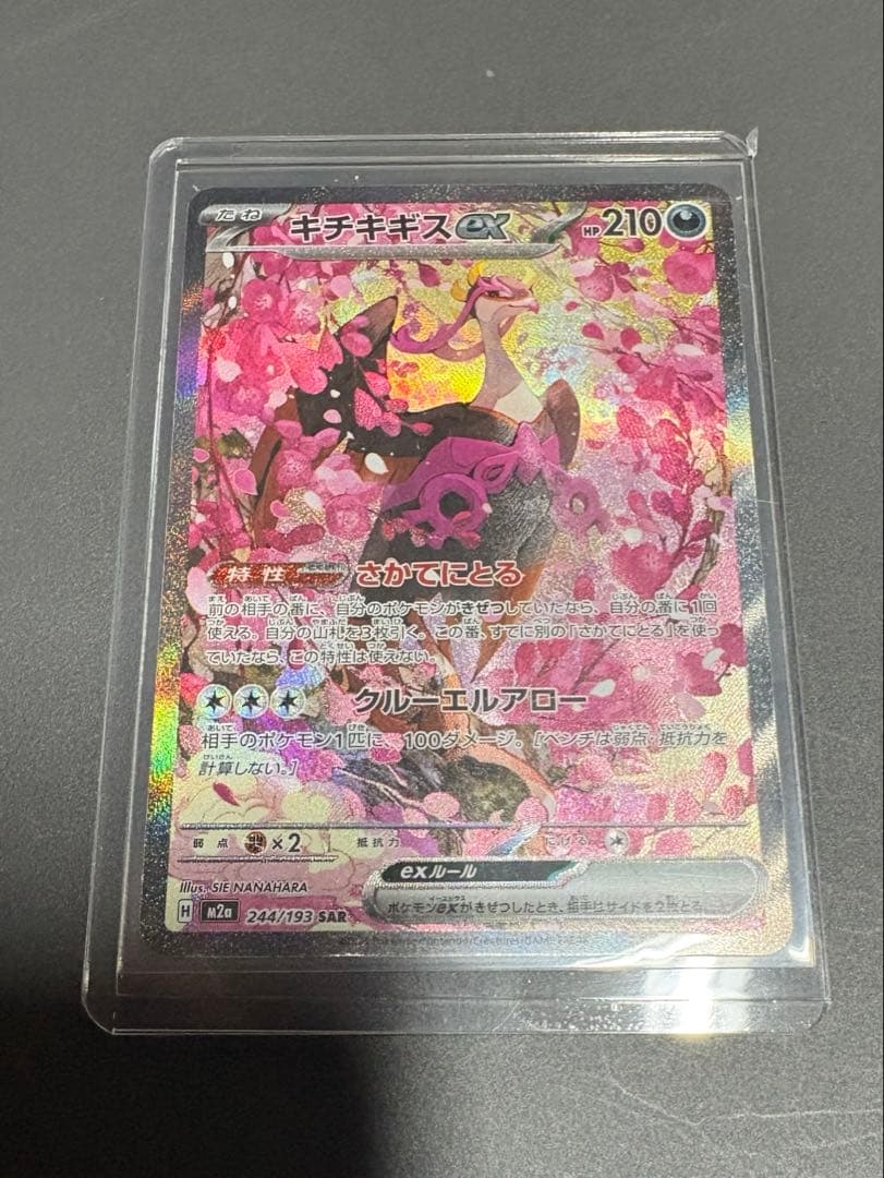 富*す様 ポケモンカードarまとめ売り 50枚 おまけ付き