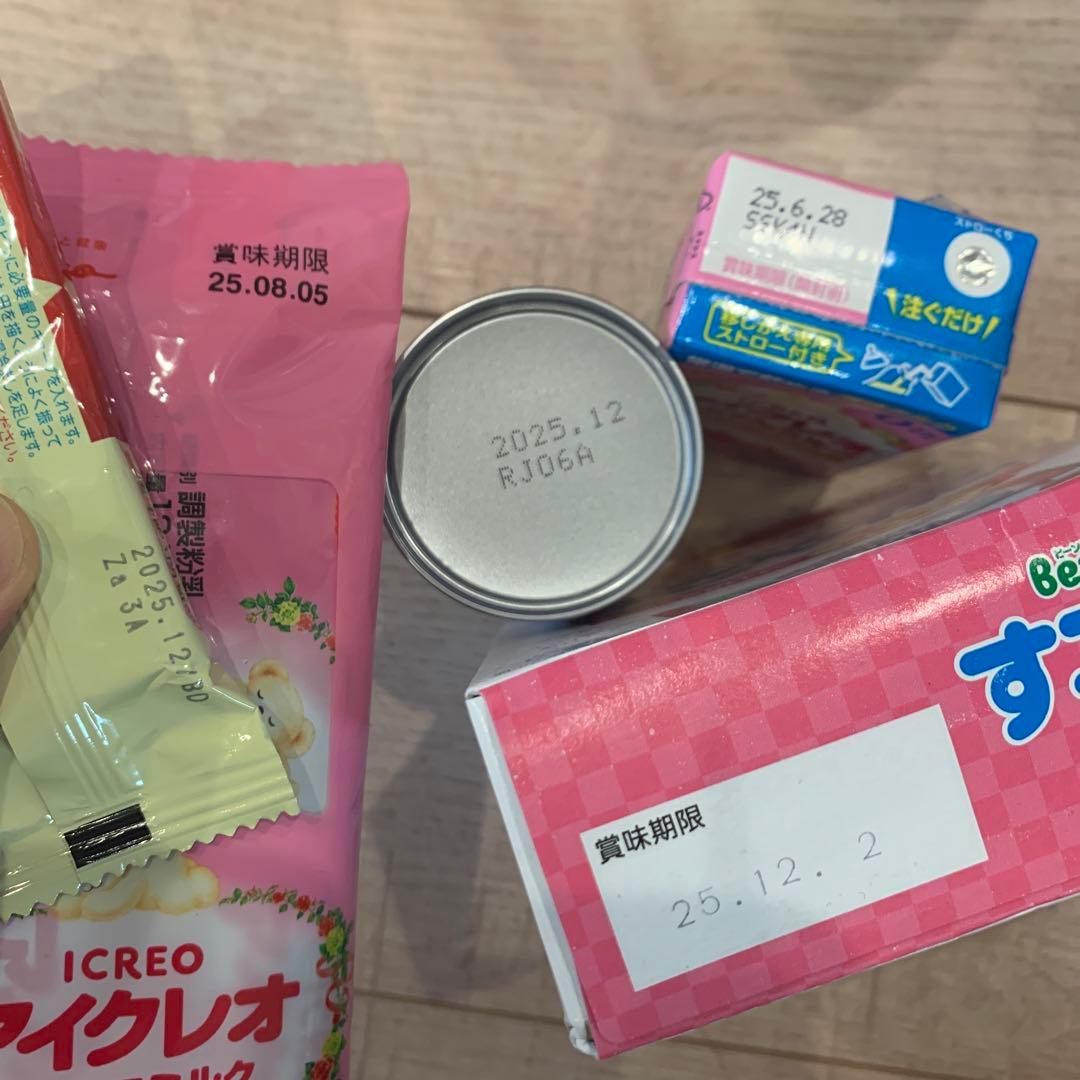 送料込　アイクレオ　ぴゅあ　すこやか　ほほえみ　粉ミルク まとめ売り