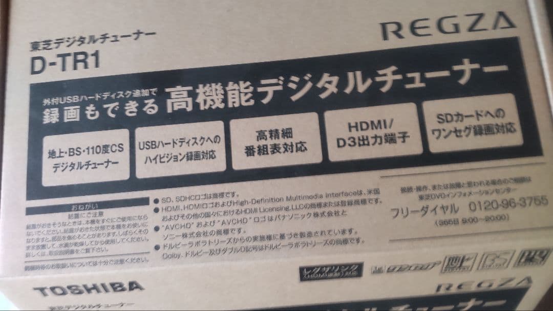 テレビチューナー TOSHIBA D-TR1