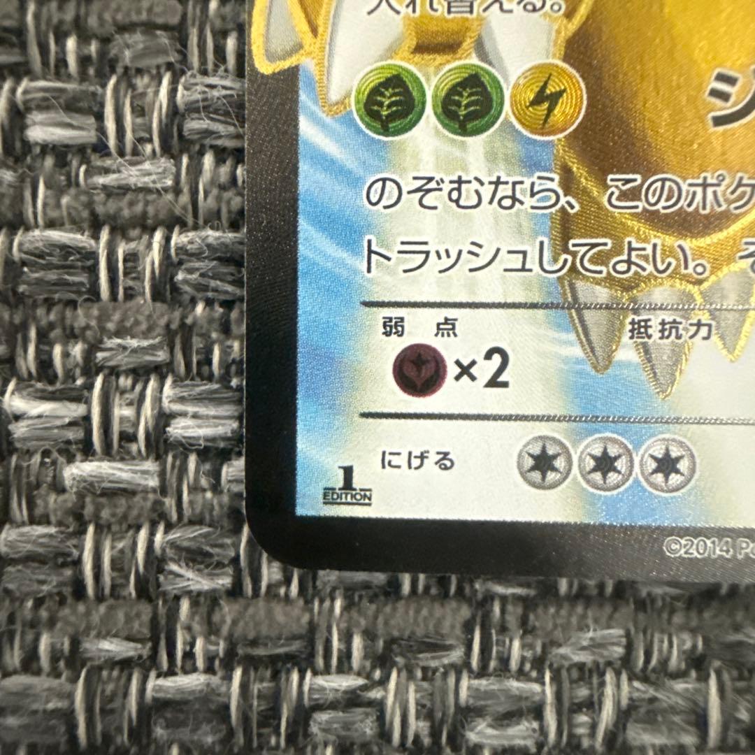 カイリューEX SR 100/096 2014