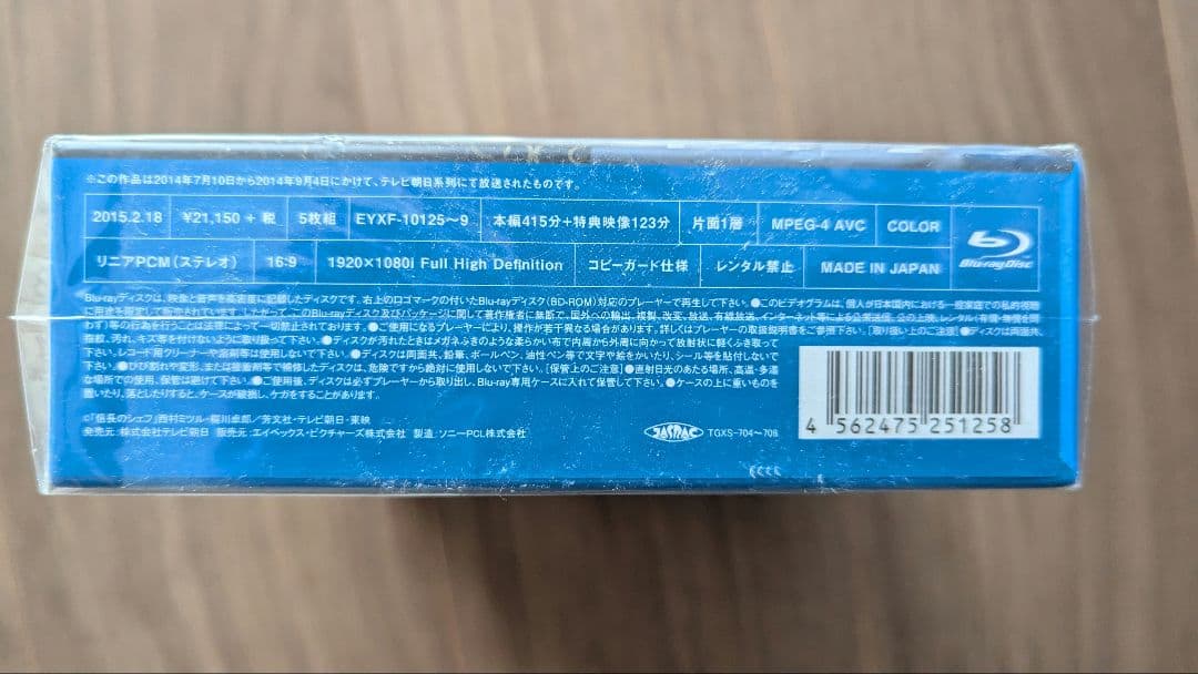 《未開封新品》 信長のシェフ2 Blu-ray BOX〈5枚組〉