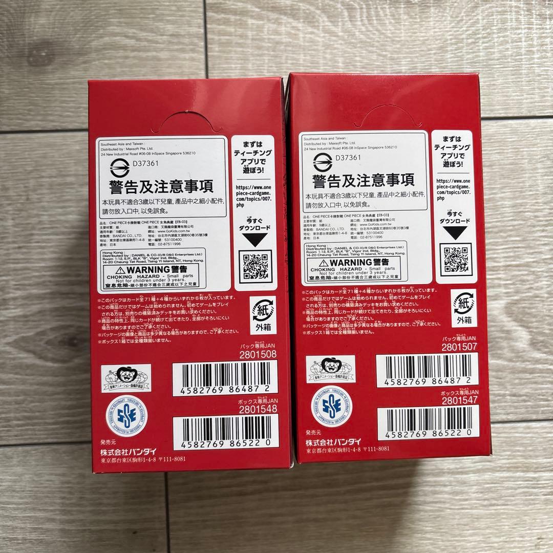 ワンピースカード ヒロインズエディション　テープカットなし　未開封　2BOX