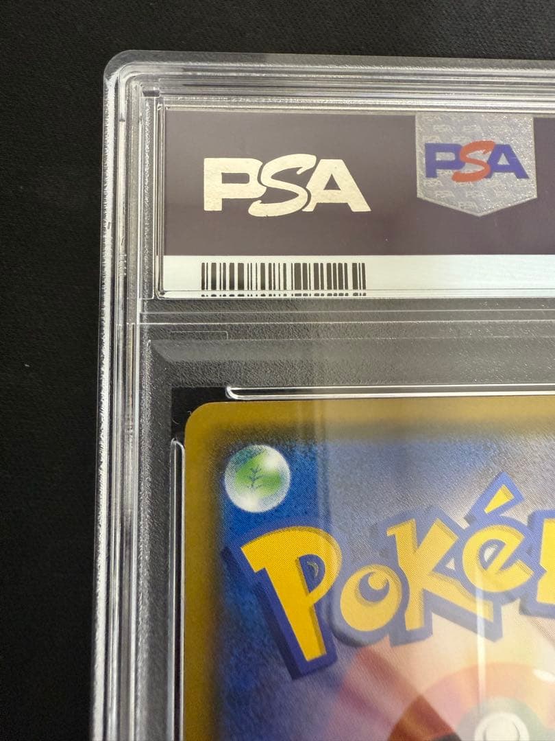 ムンク　イーブイ　psa9