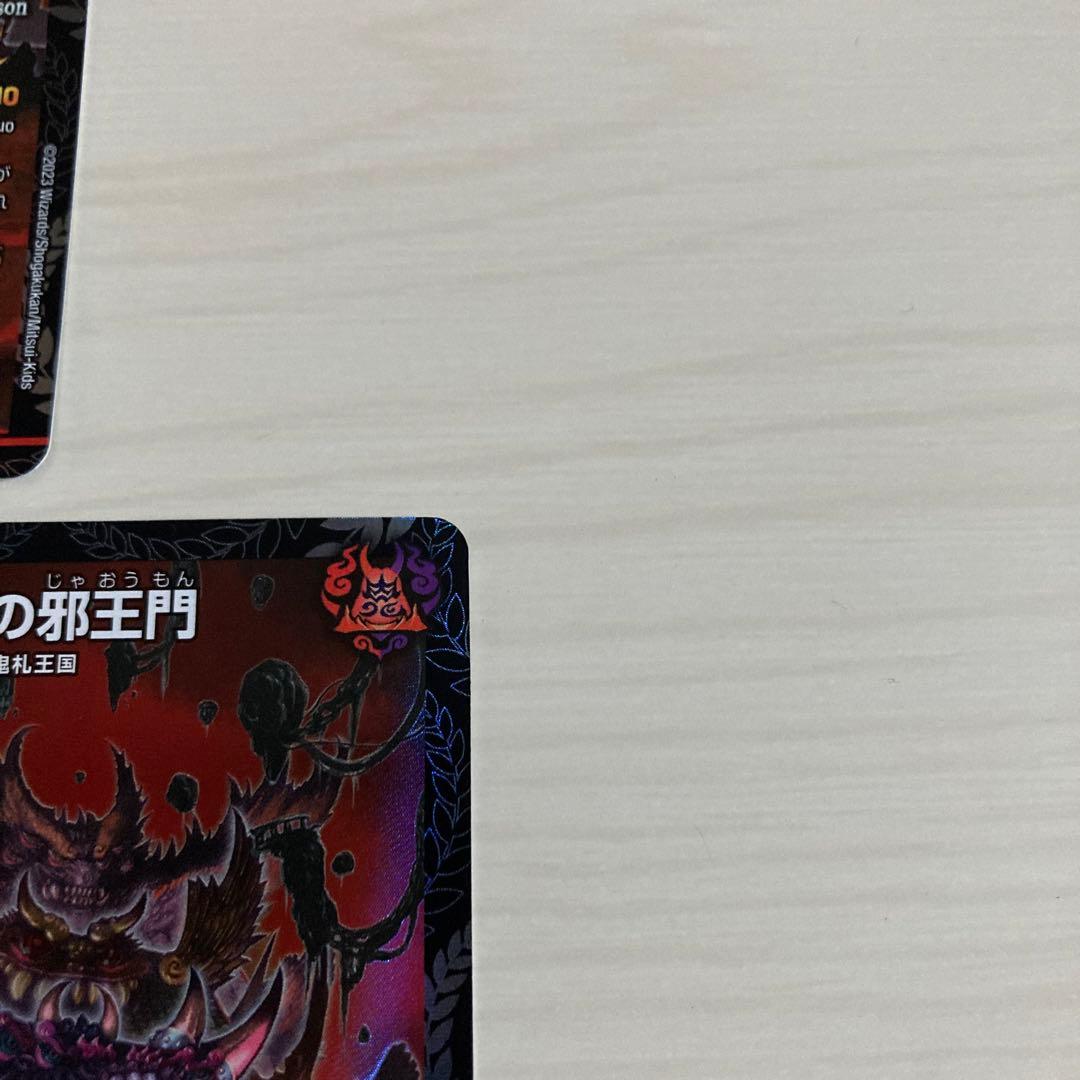 メルカリ便 百鬼の邪王門 ひゃっきのじゃおうもん CS プロモ 3枚セット