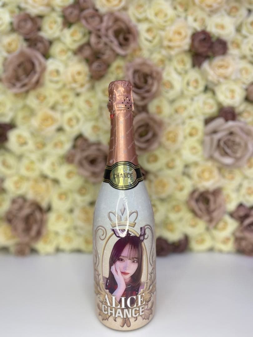 オリジナルシャンパン　ありす