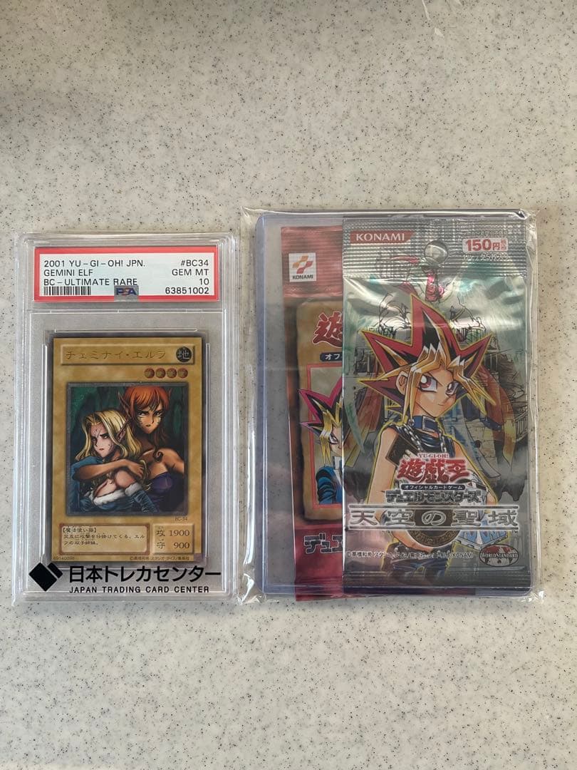 みりんさん専用2001 YU-GI-OH JAPAN