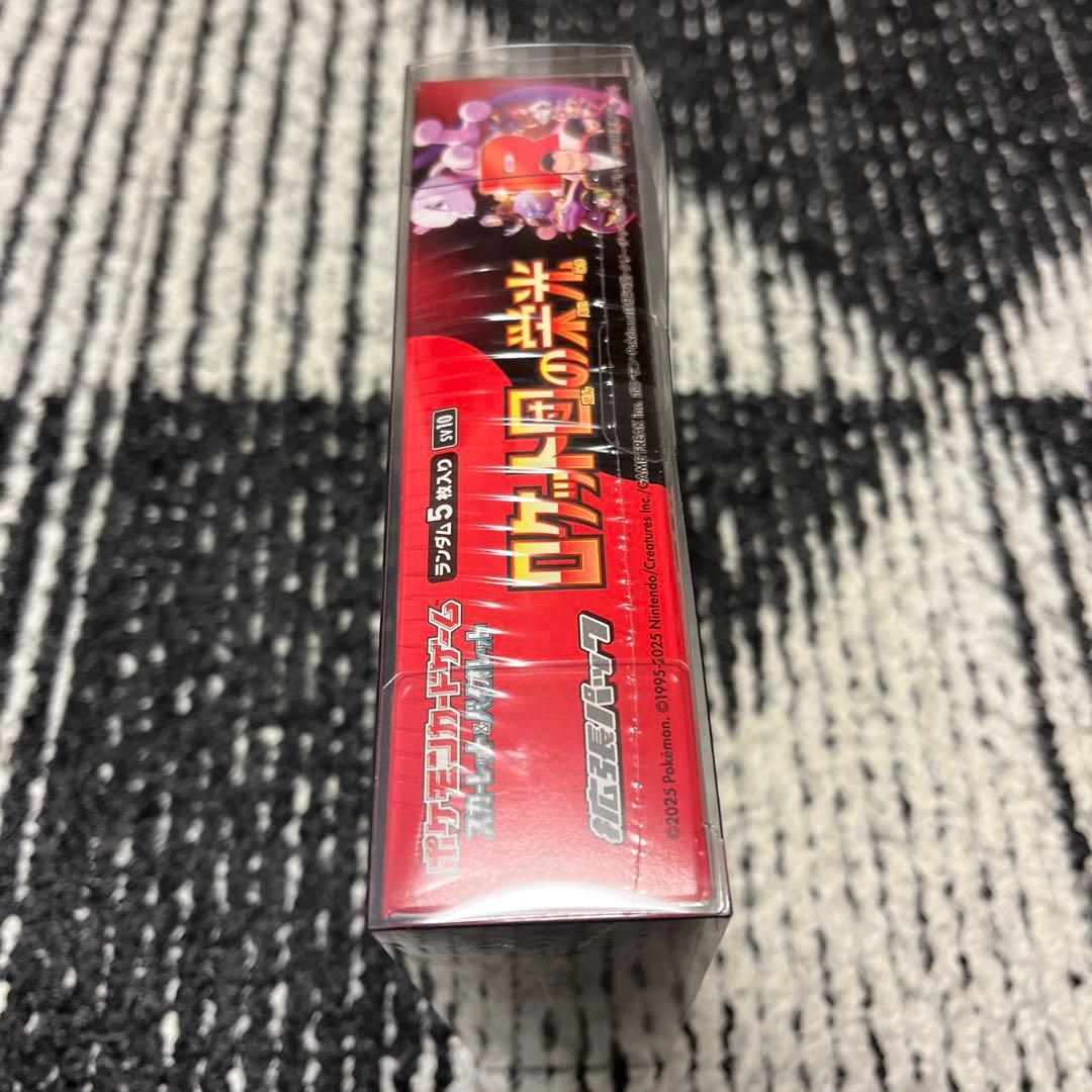 ポケモンカード　ロケット団の栄光　1BOX シュリンク付き